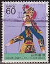 Japan 1988 Puppets 60 Y Multicolor Scott 1802. Japon 1988 1802. Uploaded by susofe